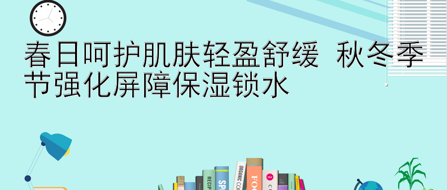 大发如何获取注册邀请码   春日呵护肌肤轻盈舒缓 秋冬季节强化屏障保湿锁水